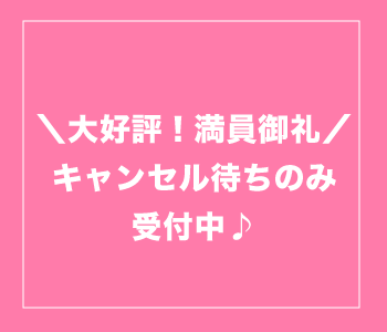 香川 高松 の婚活パーティー Cafestyle 女性人気の職業限定パーティー リンクストア