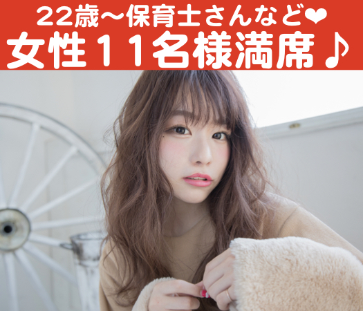 愛媛 松山 の婚活パーティー 第一印象でときめく恋 イケメン男子 可愛いorキレイ系女子 リンクストア