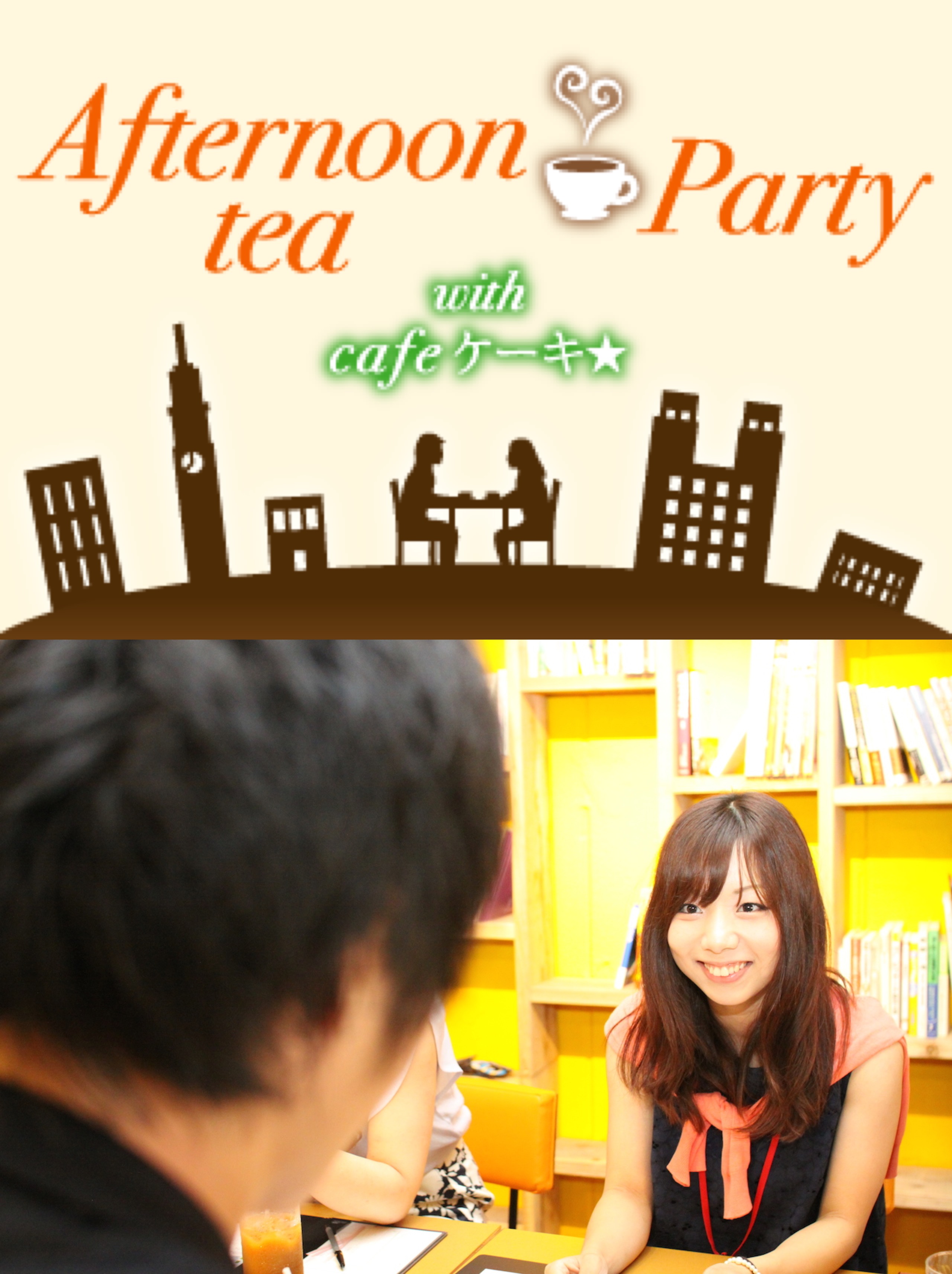 Afternoon tea　Party★★のイメージ写真