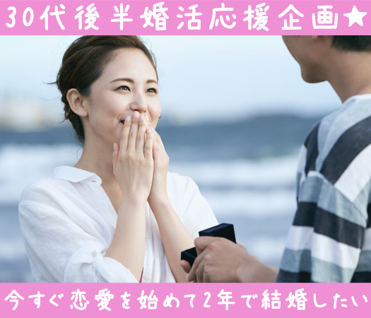 徳島 徳島 の婚活パーティー Max8 8 30代後半婚活応援企画 今すぐ恋愛を始めて2年で結婚したい家庭的な女性限定 リンクストア