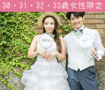 広島 広島 の婚活パーティー Max10 10 30 31 32 33歳女性のための婚活 リンクストア