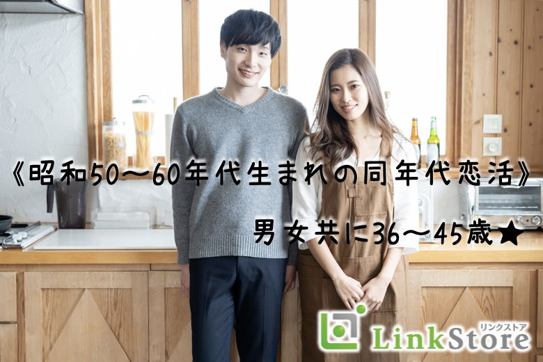 徳島(徳島)の婚活パーティー 【男性8名様満席☆】《昭和50〜60年代