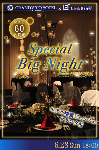 60名限定!! Special Big Nightのイメージ写真