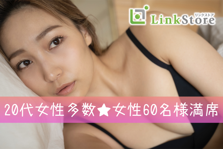 【20代中心でお集まり♪女性60名様満席】Premium Big 〜in ベイサイド迎賓館〜のイメージ写真