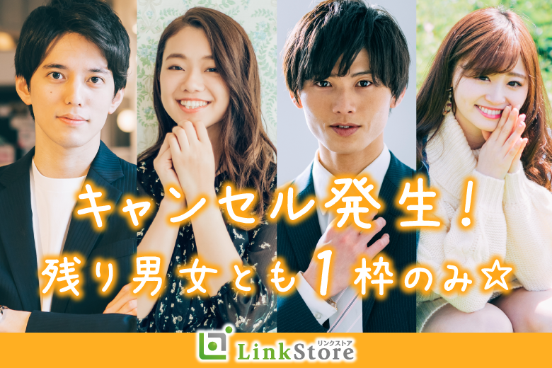 《キャンセル発生★残り男女共1枠のみ》同年代コン♪お互いを想い合える関係「話を聞くことが好き」な男性のイメージ写真