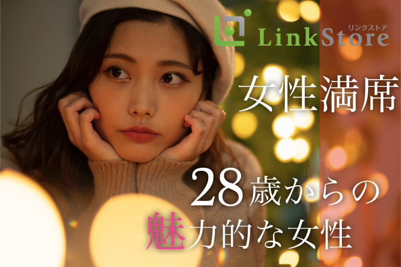 【女性9名様満席♪男性残り2枠!!!】香川県在住の有名企業勤務or年収400万以上or公務員