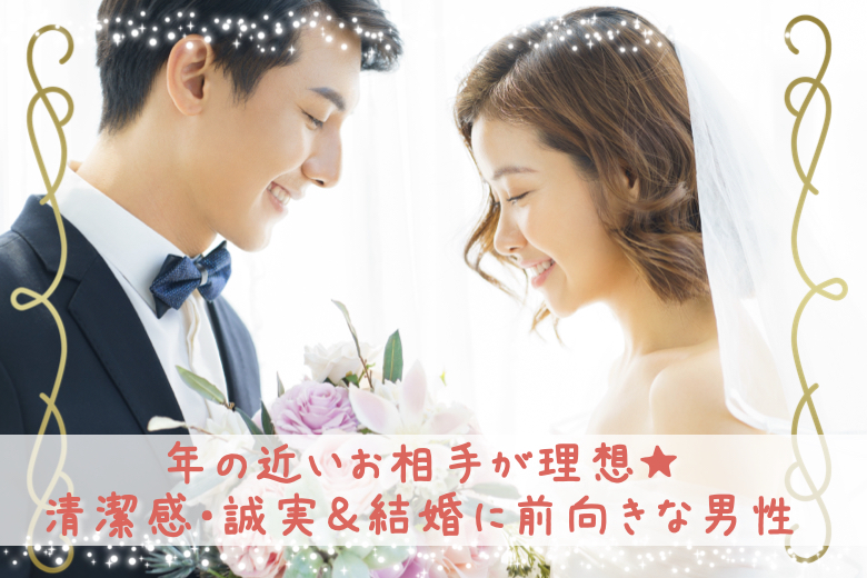 《只今♂10名：♀10名》年の近いお相手が理想★清潔感・誠実＆結婚に前向きな男性のイメージ写真