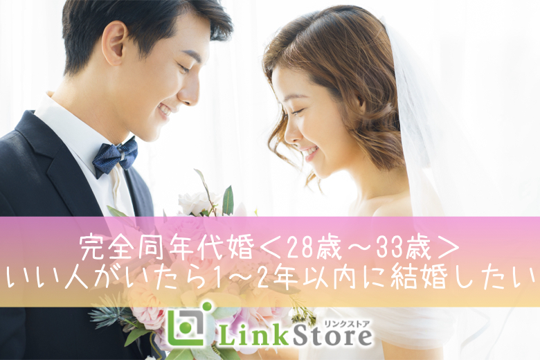 《完全同年代婚！》1～2年以内に入籍♪理想の結婚式を挙げたい方へのイメージ写真