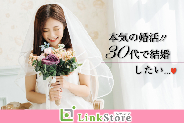 只今＜♂7名：♀7名＞結婚を意識し始める年齢★男女27歳〜真剣婚活〜大手企業勤務の男性限定〜