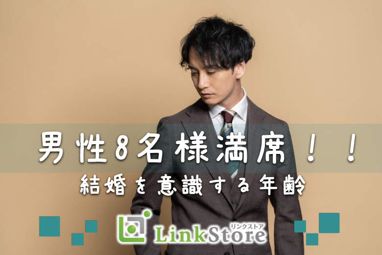 男性8名様満席♪＜香川県在住＞県内大手企業勤務・公務員・年収500万以上男性