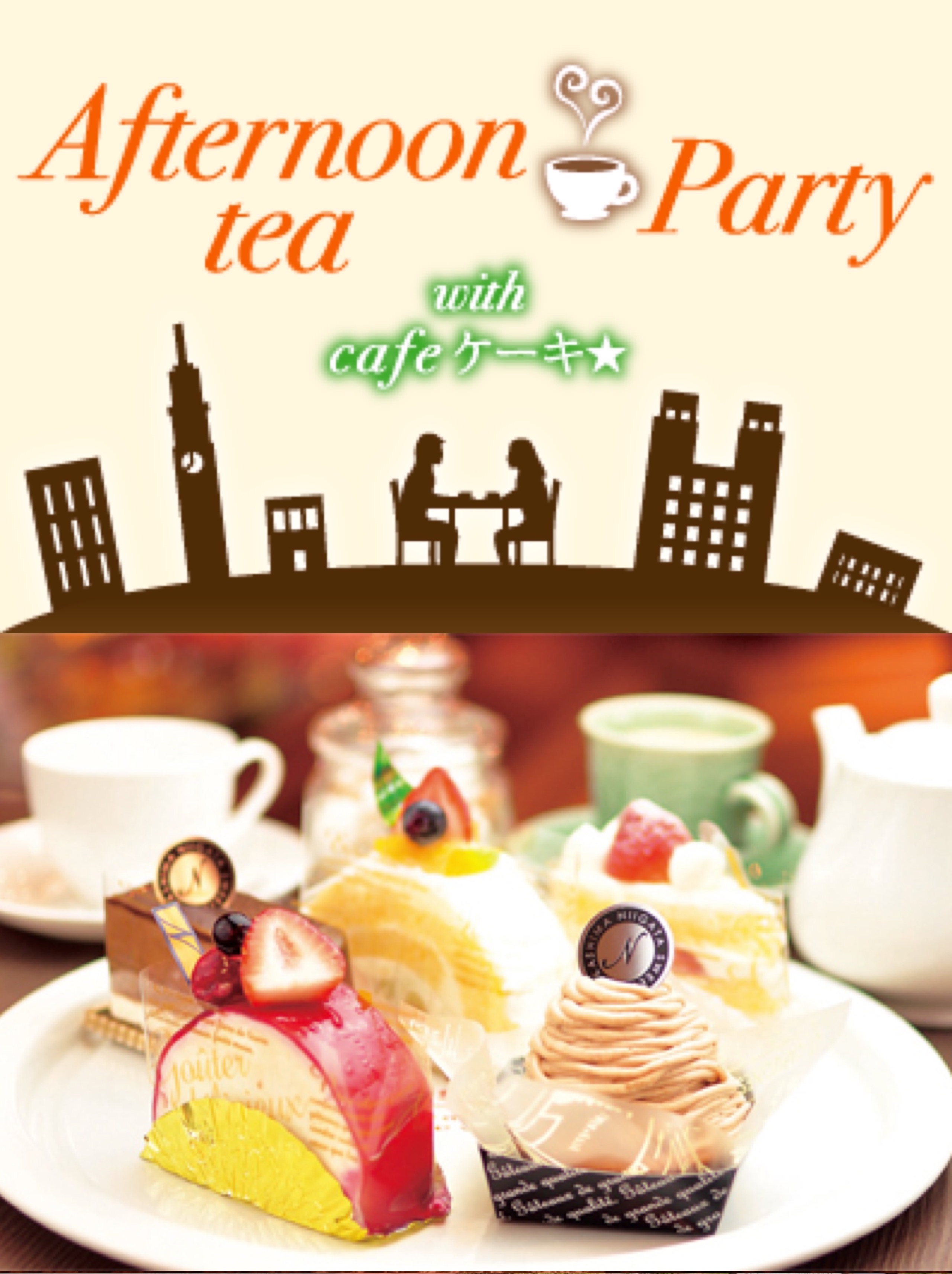 30代中心♡Afternoon tea　Partyのイメージ写真