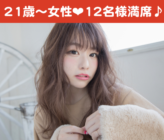 愛媛 松山 の婚活パーティー フィーリングが合う人が良い 結婚前向きな方限定 リンクストア