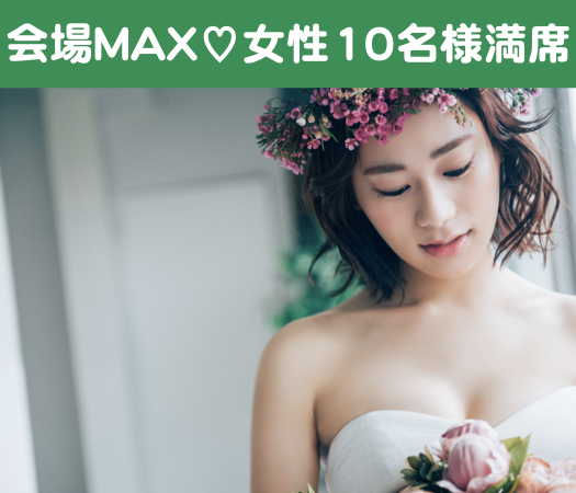 大人の婚活☆実年齢より若く見られる方♪のイメージ写真