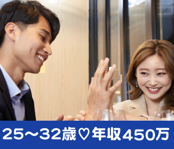 ほろ酔い合コン♪年収450万以上☆25〜32男性限定編