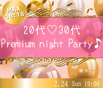 《Max18:18》20代・30代中心♪Premium Night Party☆